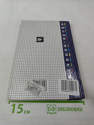 Физика. Задачник. 10-11 классы