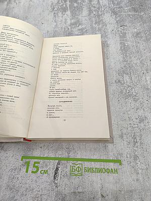 Собрание сочинений в восьми томах. Том 3. Стихотворения, Про это, Владимир Ильич Ленин, Очерки и статьи