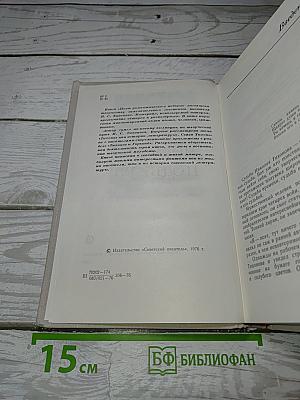 Поэт романтического подвига