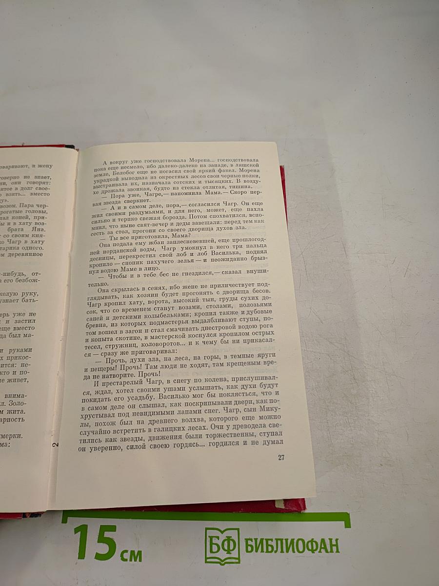 Отчий светильник