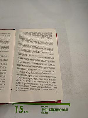 Отчий светильник