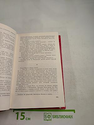 Отчий светильник