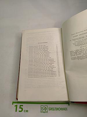 Отчий светильник