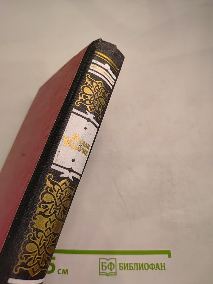 Отчий светильник