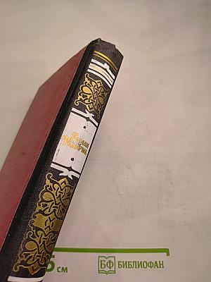 Отчий светильник