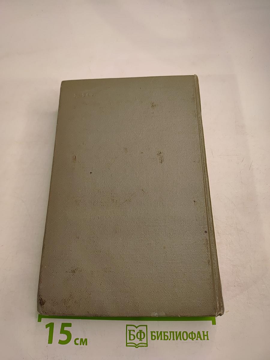 Немецко-русский медицинский словарь