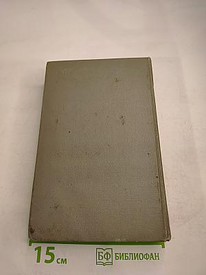 Немецко-русский медицинский словарь