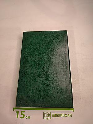 Художественный мир Бернарда Шоу