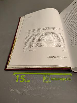 Ученые Санкт-Петербургской медицинской академии последипломного образования Том II