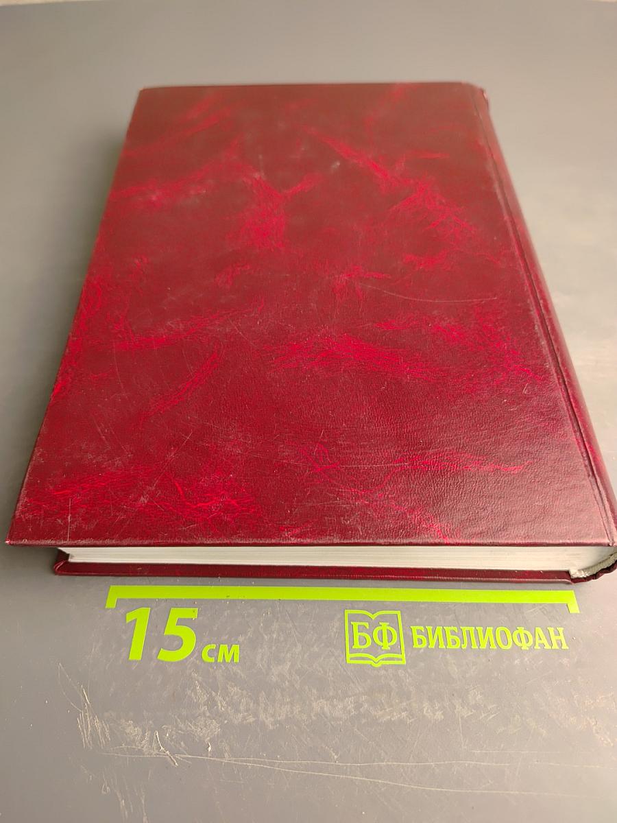 Ученые Санкт-Петербургской медицинской академии последипломного образования Том II