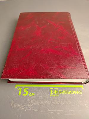 Ученые Санкт-Петербургской медицинской академии последипломного образования Том II