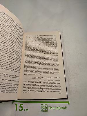 Стояли насмерть