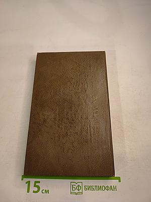 Стояли насмерть