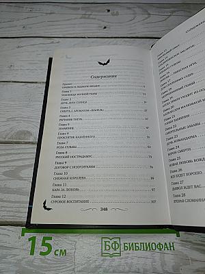 Ловушка для ангела Городская легенда