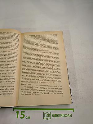 Катастрофа