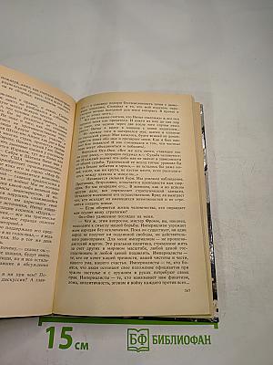 Катастрофа