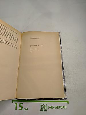 Катастрофа