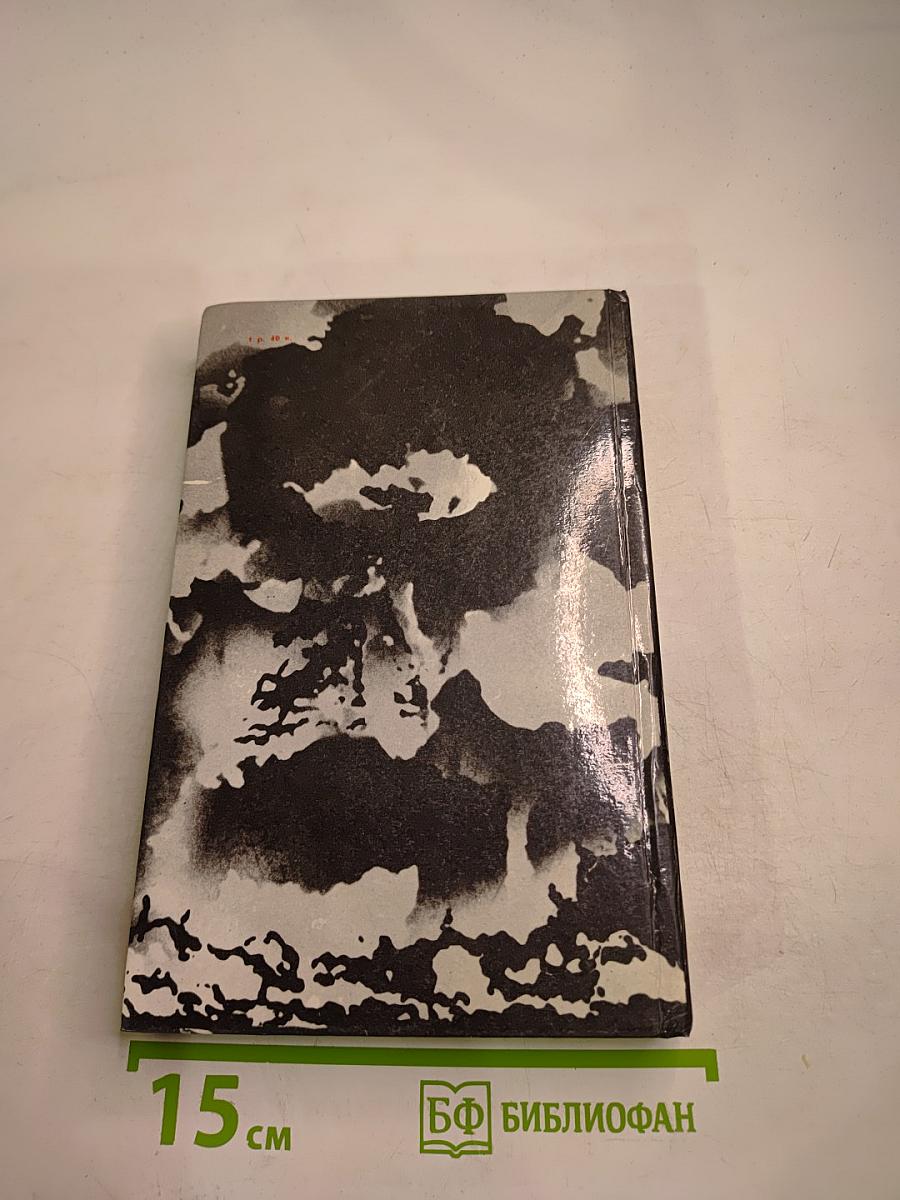 Катастрофа