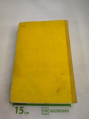 Легенда об Уленшпигеле