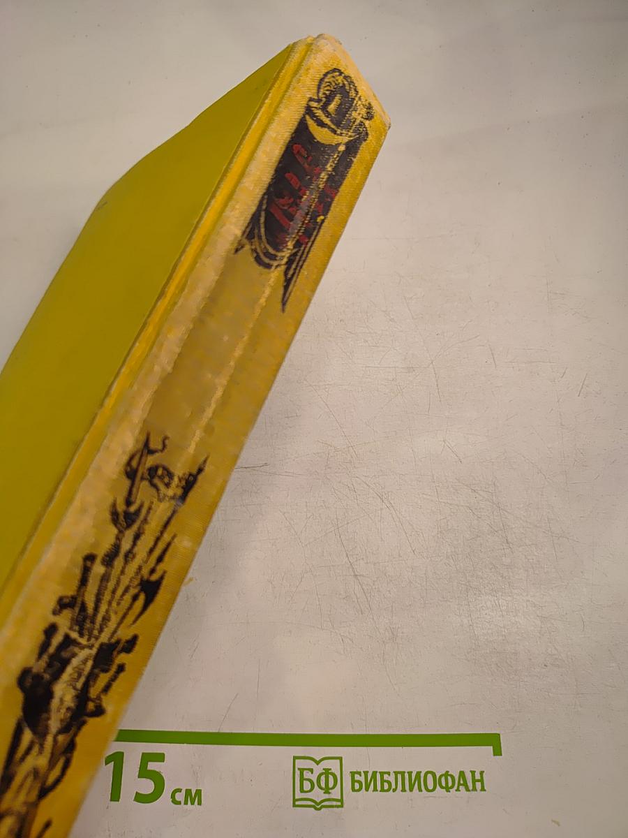 Легенда об Уленшпигеле