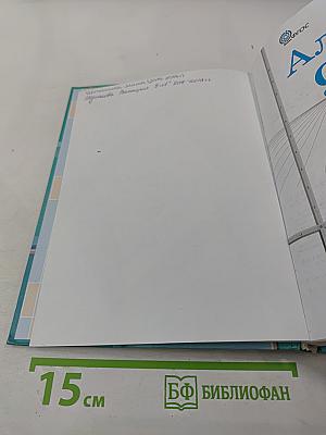 Алгебра 9 класс