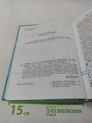 Алгебра 9 класс