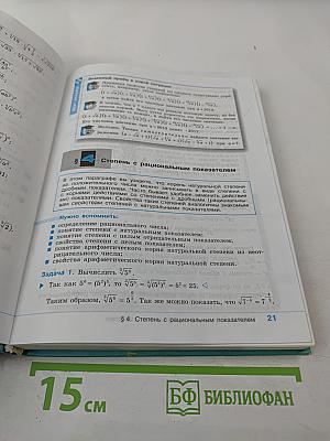 Алгебра 9 класс