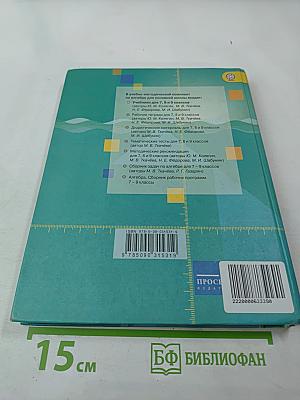 Алгебра 9 класс