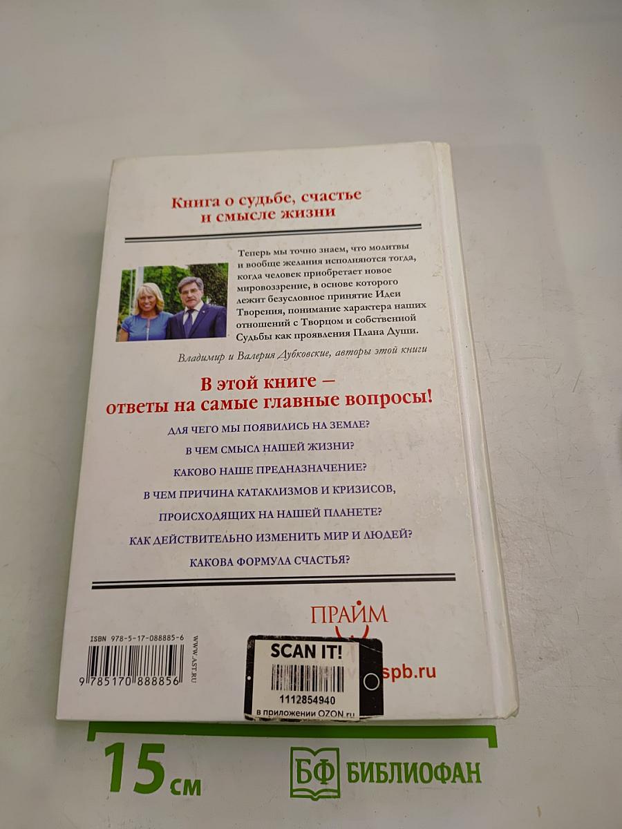 Нектар для души