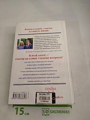 Нектар для души