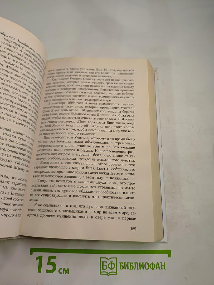 Нектар для души