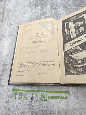 Приходят и уходят. Уж лучше быть бедным, чем... Грифы в ожидании