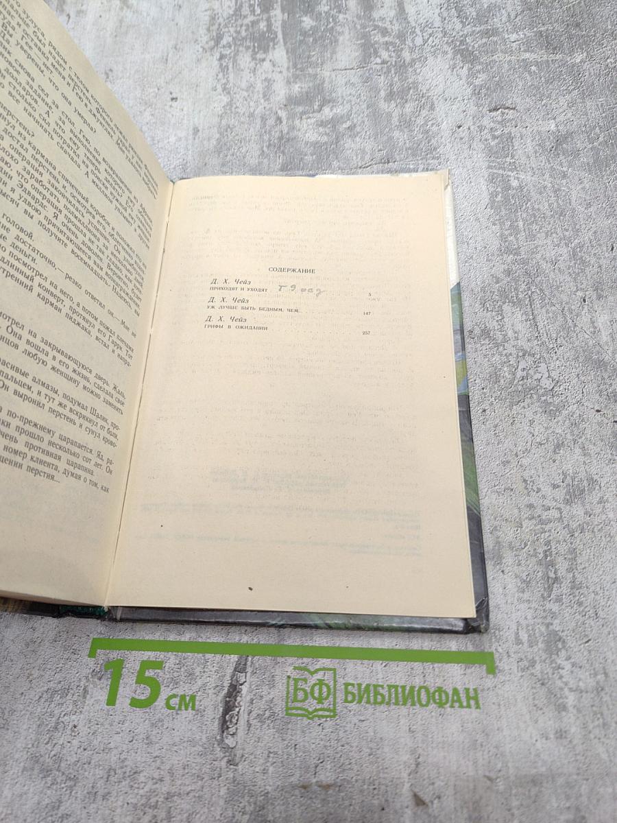 Приходят и уходят. Уж лучше быть бедным, чем... Грифы в ожидании