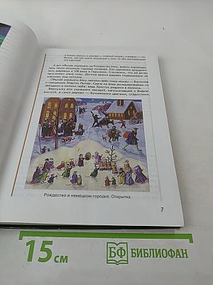 Литература. Учебник для 6 класса. Часть 2