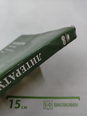 Литература. Учебник для 6 класса. Часть 2