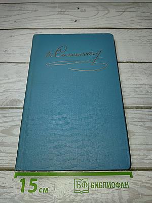 Рассказы и повести 1887-1892