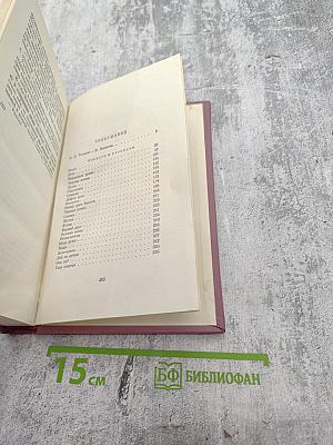 Избранные сочинения. Том первый. Повести и рассказы