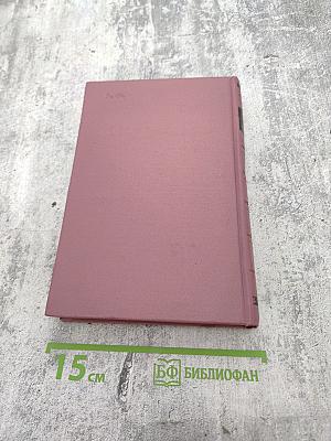 Избранные сочинения. Том первый. Повести и рассказы