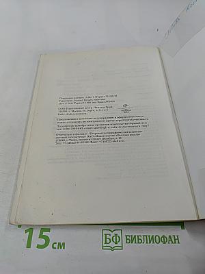 Окружающий мир 3 класс Часть первая