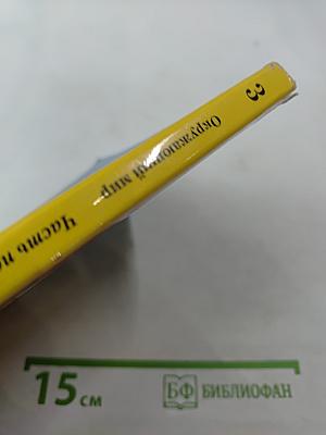 Окружающий мир 3 класс Часть первая