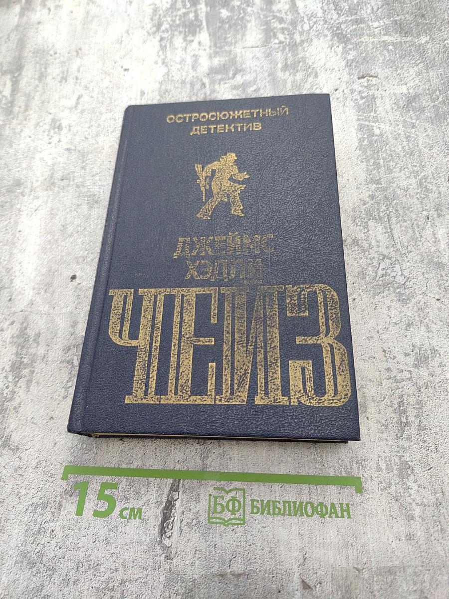 Остросюжетный детектив. Выпуск второй