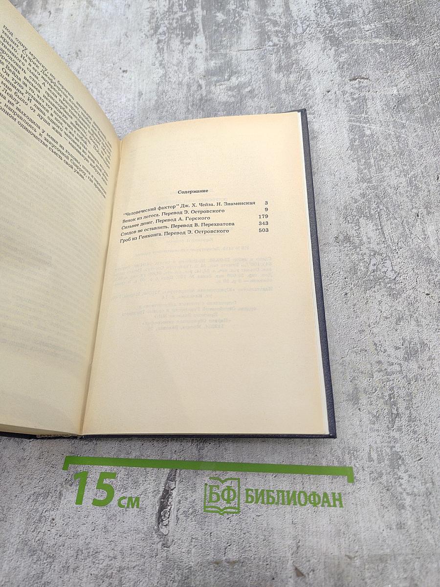 Остросюжетный детектив. Выпуск второй