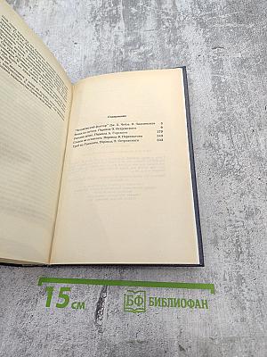 Остросюжетный детектив. Выпуск второй