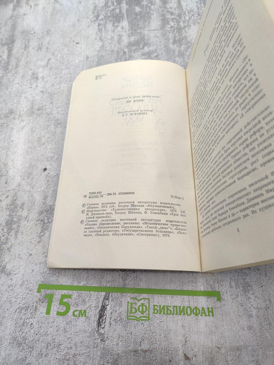 Интервью Меллат-Заде