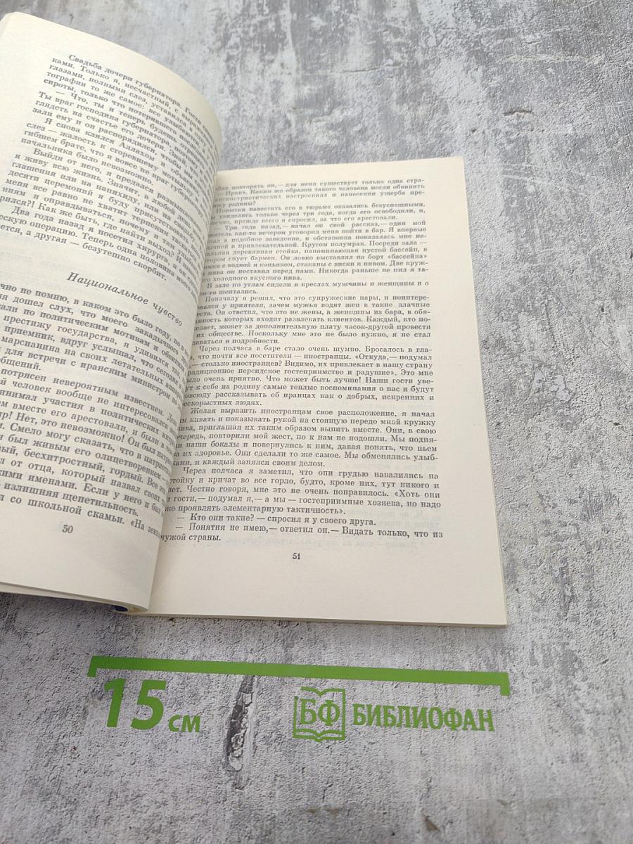 Интервью Меллат-Заде