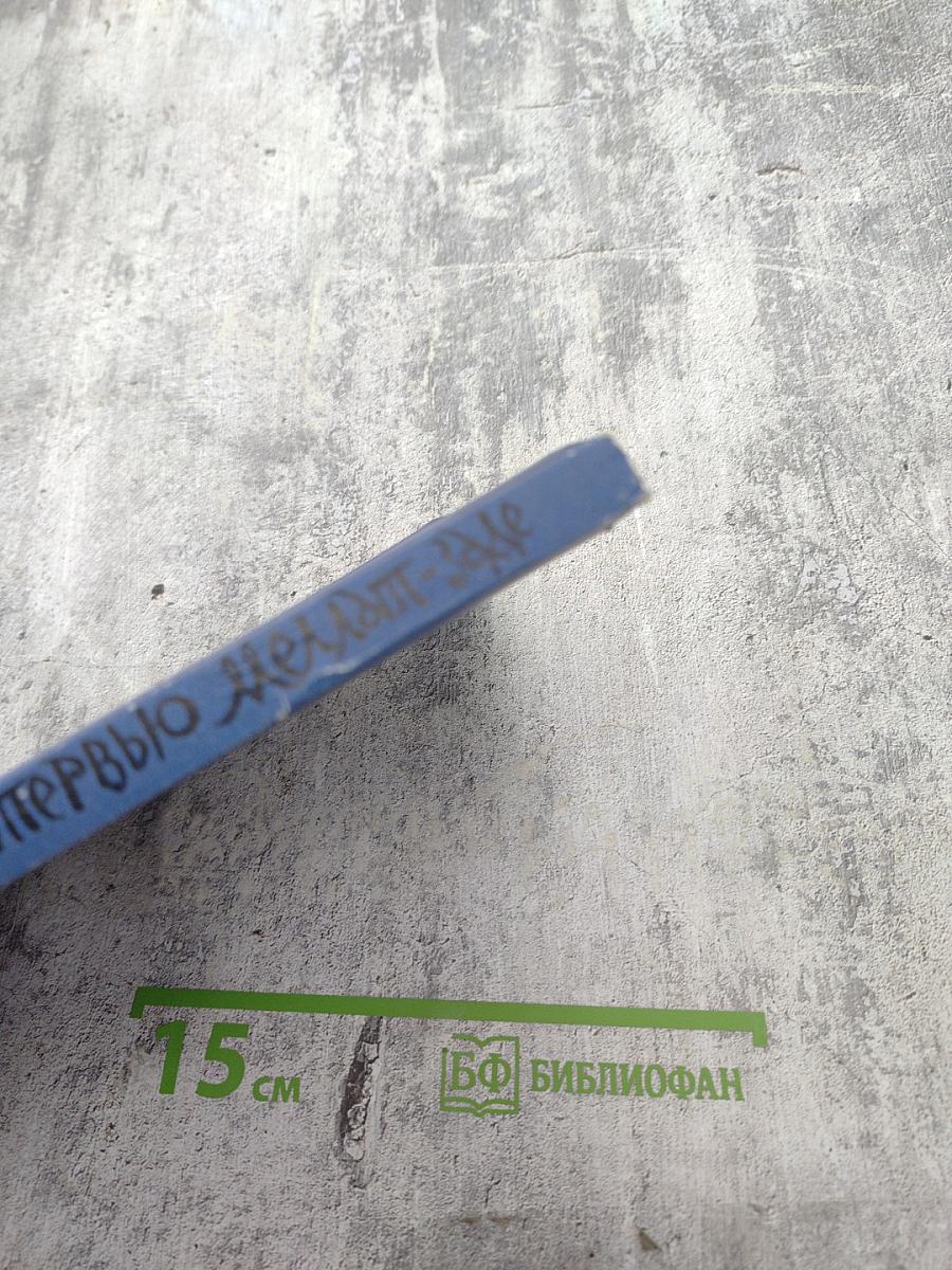 Интервью Меллат-Заде