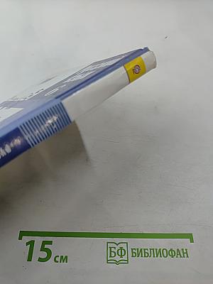 Русский язык 6 класс. Часть 1