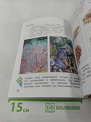 Изобразительное искусство. 3 класс