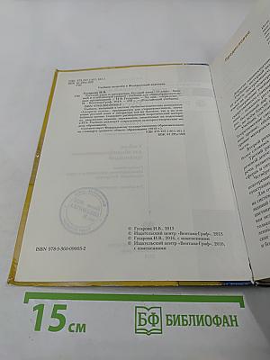 Русский язык 11 класс