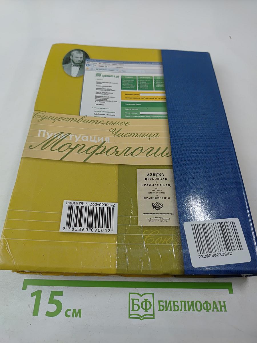Русский язык 11 класс